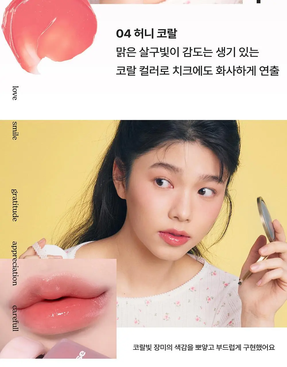 [NEW컬러] 얼터너티브스테레오 립 포션 바미 로즈 상세페이지 37